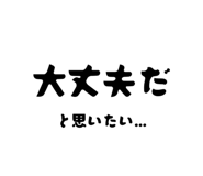 838486083