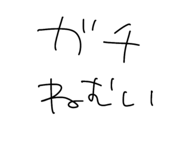 838486207