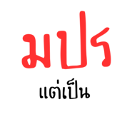 838497860
