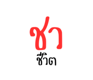 838497862