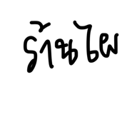 838500218