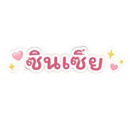 838501194
