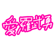 838504115