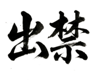 838509084