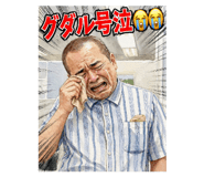 838510882