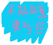 838518002