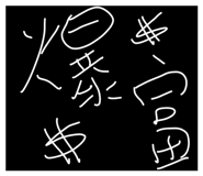 838518009