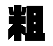 838519537