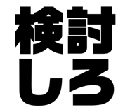 838519545