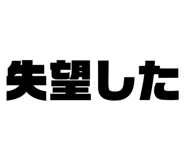 838519550