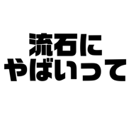 838519556
