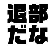 838519567