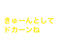 838521954