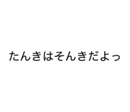838525523