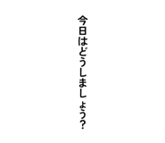 838525532