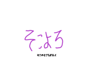 838525826