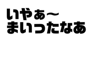 838526837