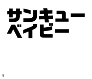 838526846