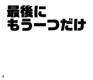 838526847