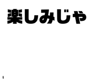 838526857