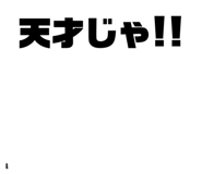 838526861