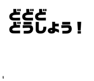 838526863