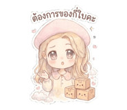 838529628