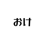 838532689