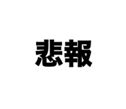 838536165