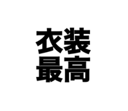 838536174