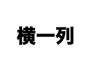 838536175