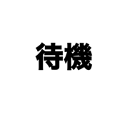 838536180