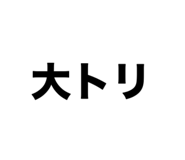 838536181