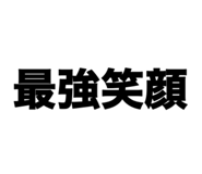 838536190