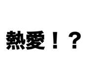 838536191