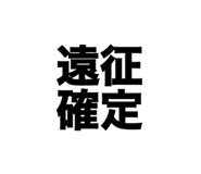 838536197