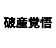 838536200