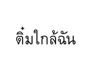 838538842