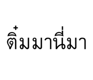 838538844