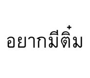 838538846