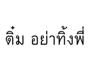 838538847