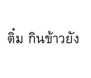 838538848