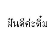 838538849