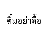 838538852