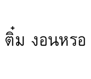 838538854