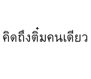 838538856