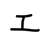 838540148