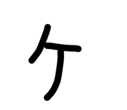 838540153