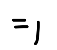 838540156