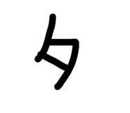 838540160